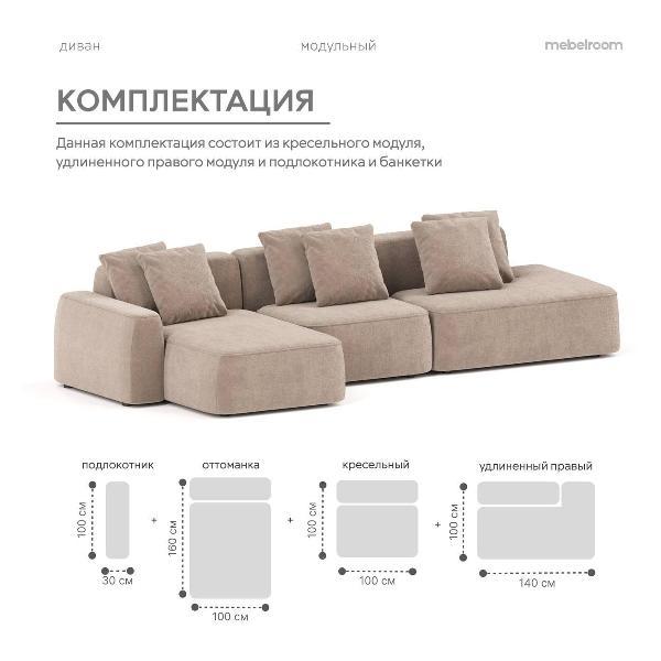 Диван mebelroom Норд_угл