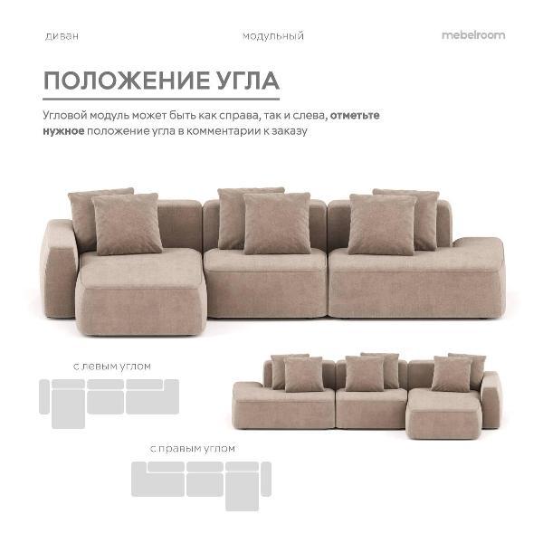 Диван mebelroom Норд_угл