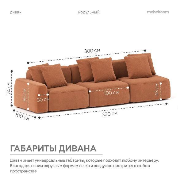 Диван mebelroom Норд_прямой