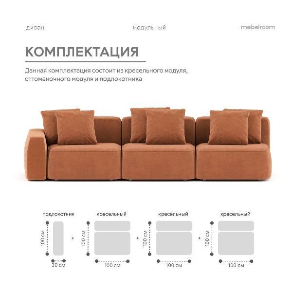 Диван mebelroom Норд_прямой