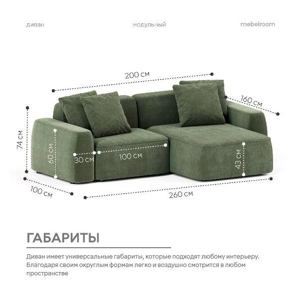 Диван mebelroom Норд_угл