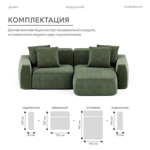 Диван mebelroom Норд_угл