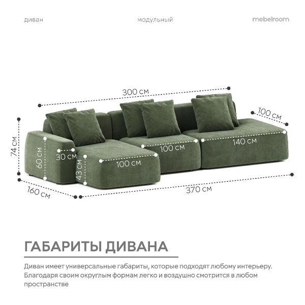 Диван mebelroom Норд_угл