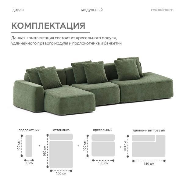 Диван mebelroom Норд_угл