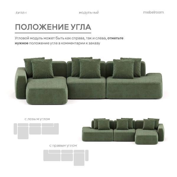 Диван mebelroom Норд_угл