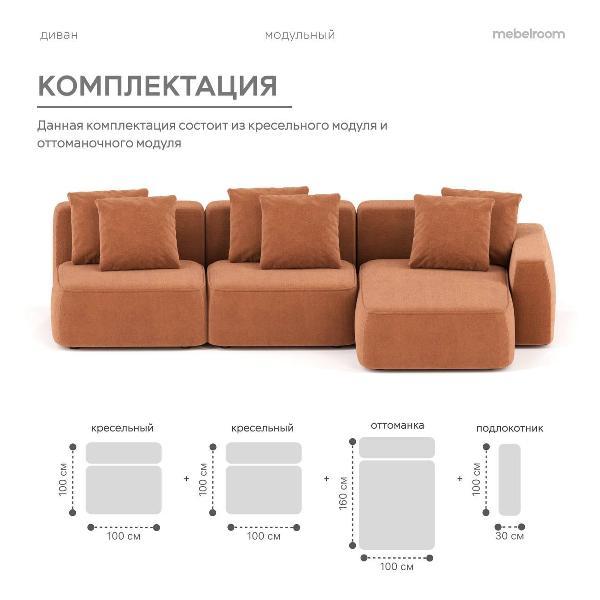 Диван mebelroom Норд_угл