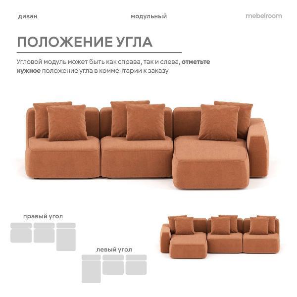 Диван mebelroom Норд_угл