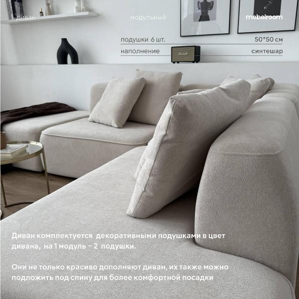 Диван mebelroom Mebelroom.shop угловой диван Норд, модульный, 300х240х74 см