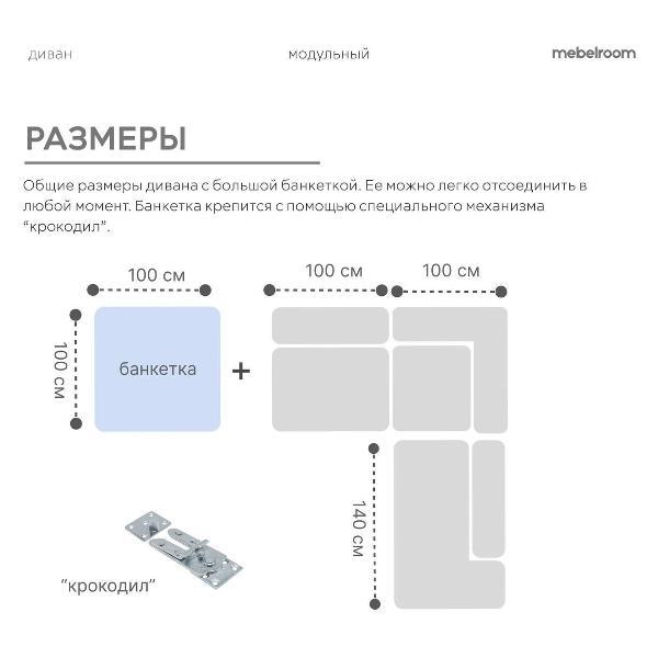 Диван mebelroom Mebelroom.shop угловой диван Норд, модульный, 300х240х74 см