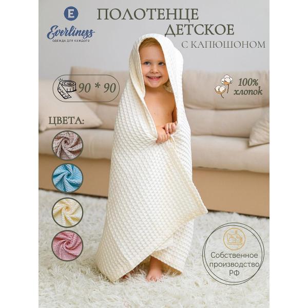 Полотенце банное Everliness полотенце с капюшоном