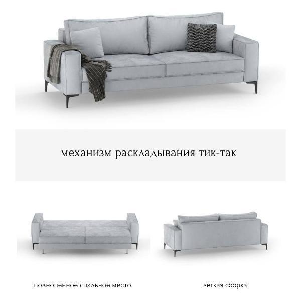 Диван mebelroom Мэдисон_прям_угл