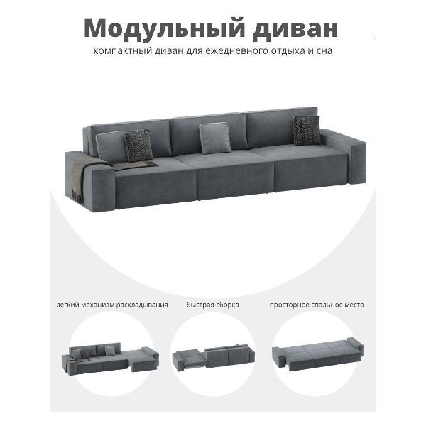 Диван mebelroom 2_3_мод_прям