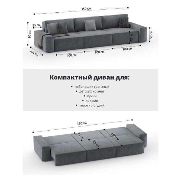 Диван mebelroom 2_3_мод_прям