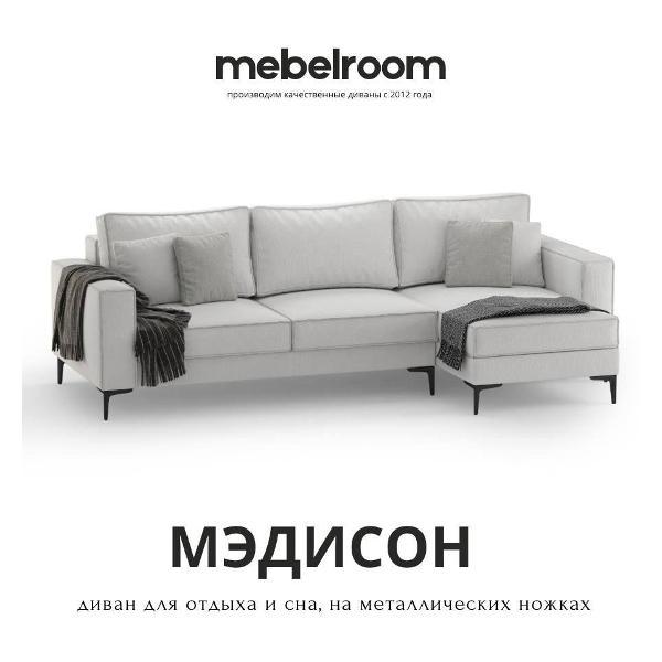 Диван mebelroom Диван-кровать Мэдисон, угловой диван, Лофт, Еврокнижка, Тик-Так на Ножках, 280см х 150см х 73см