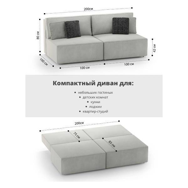 Диван mebelroom прямой_без_подлок