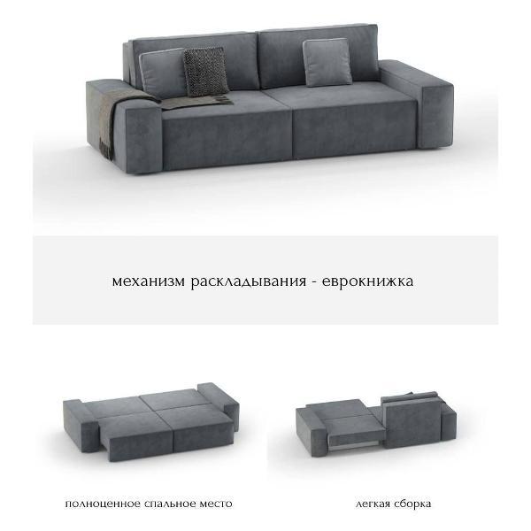 Диван mebelroom 2_3_мод_прям