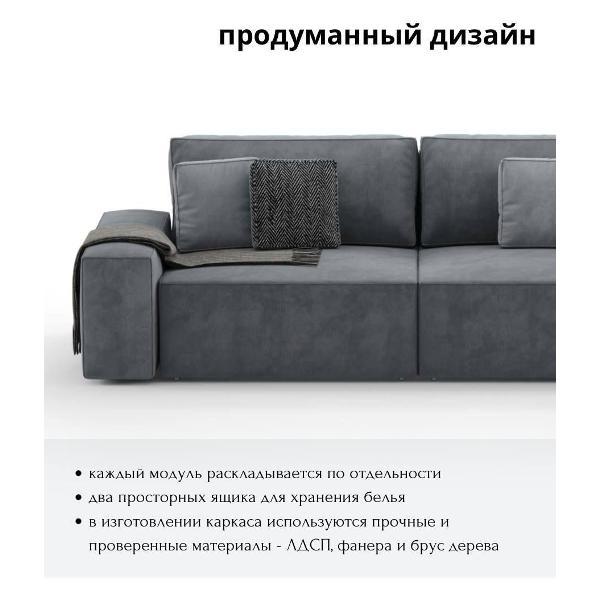 Диван mebelroom 2_3_мод_прям