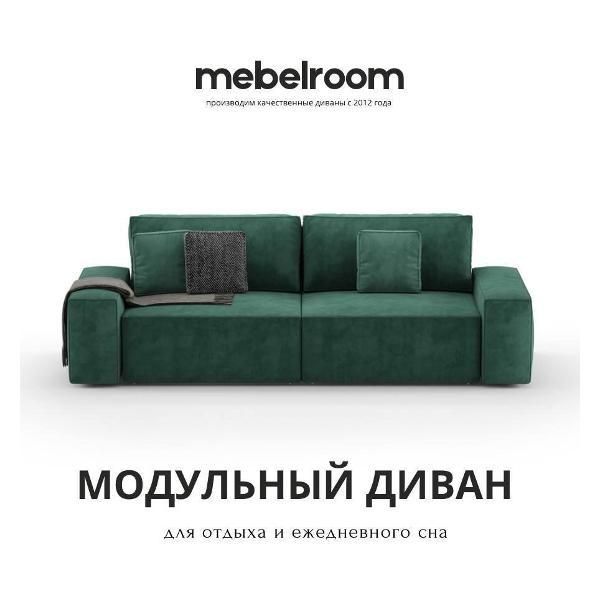Диван mebelroom Mebelroom.shop Прямой диван модульный, диван - кровать, 250х105х80 см