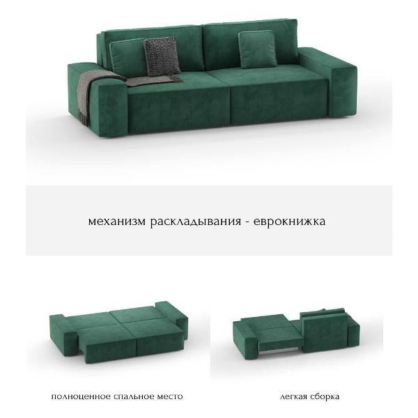 Диван mebelroom 2_3_мод_прям