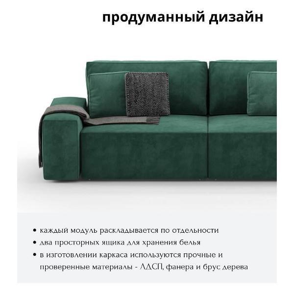 Диван mebelroom 2_3_мод_прям