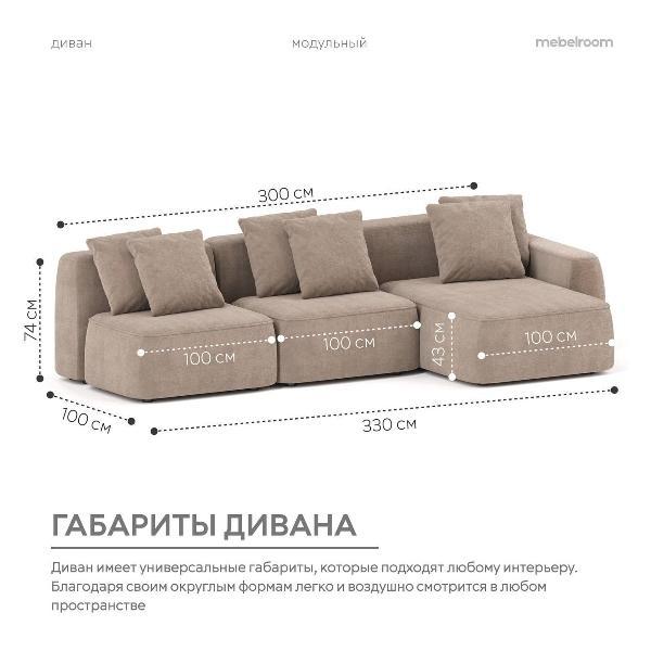 Диван mebelroom Норд_угл