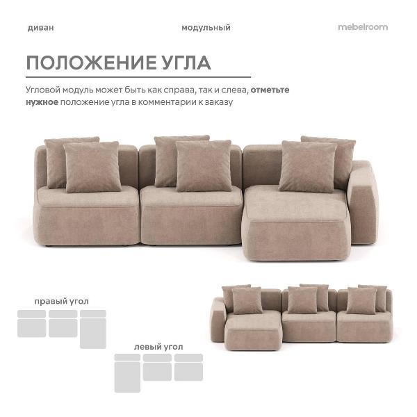 Диван mebelroom Норд_угл