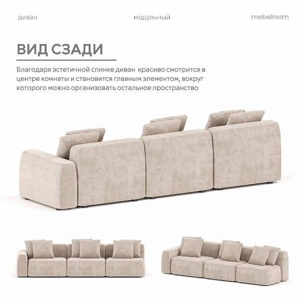 Диван mebelroom Mebelroom.shop прямой диван Норд, модульный, 330х100х74 см