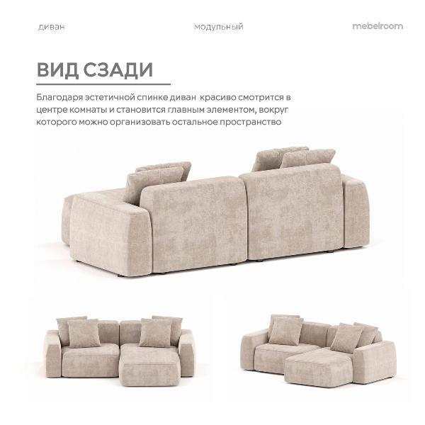 Диван mebelroom Mebelroom.shop угловой диван Норд, модульный, 260х100х74 см