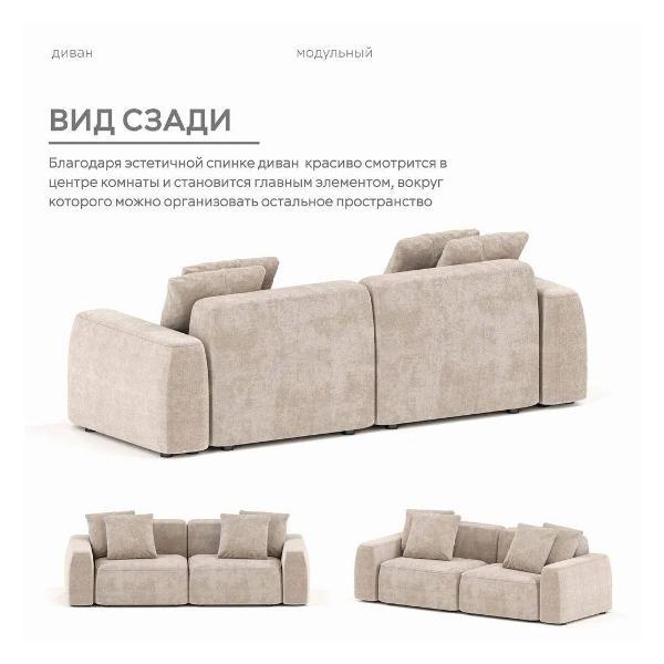 Диван mebelroom Mebelroom.shop прямой диван Норд, модульный, 260х100х74 см