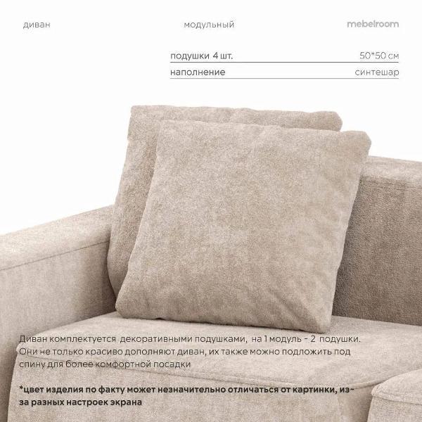 Диван mebelroom Mebelroom.shop прямой диван Норд, модульный, 260х100х74 см