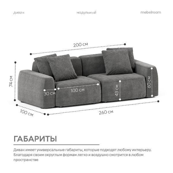 Диван mebelroom Норд_прямой