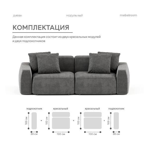 Диван mebelroom Норд_прямой