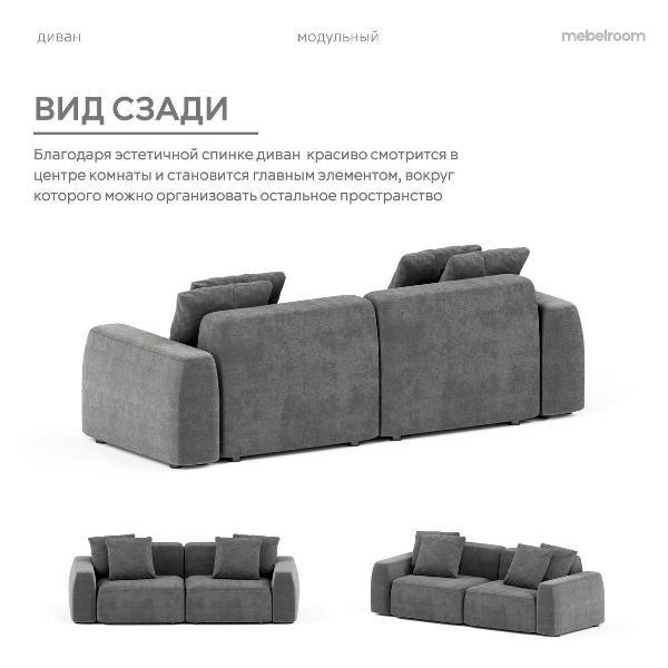 Диван mebelroom Норд_прямой