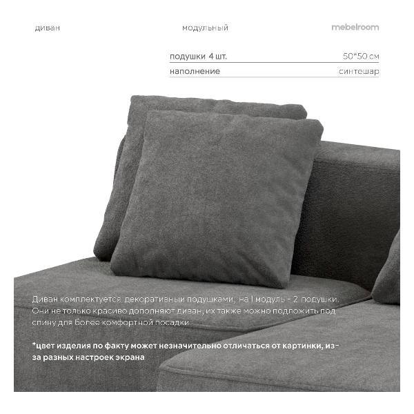 Диван mebelroom Норд_прямой