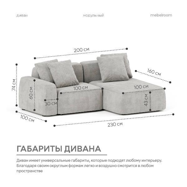 Диван mebelroom Норд_угл