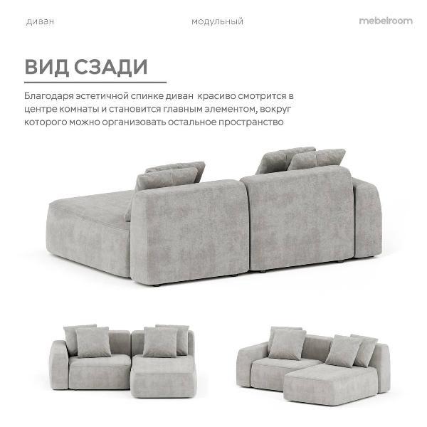 Диван mebelroom Норд_угл