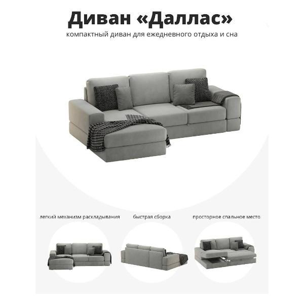 Диван mebelroom Угловой диван, независимый пружинный блок, механизм дельфин с ящиком для хранения, 260х165х75см