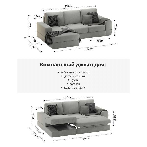 Диван mebelroom Угловой диван, независимый пружинный блок, механизм дельфин с ящиком для хранения, 260х165х75см