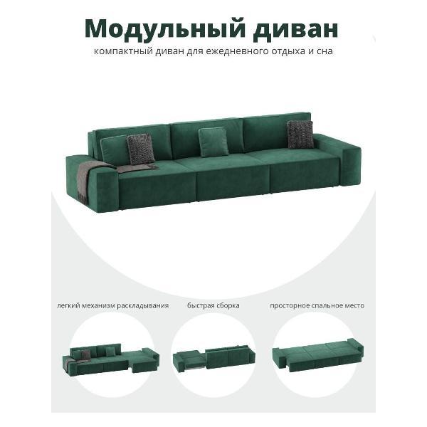 Диван mebelroom Mebelroom.shop прямой диван модульный, диван - кровать, 350х105х80 см