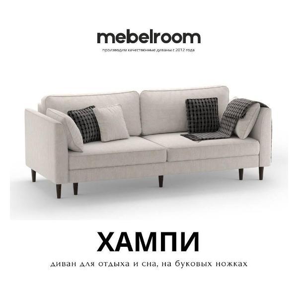 Диван mebelroom Диван-кровать Хампи, Еврокнижка, Тик-Так на Ножках, 230х100х77 см
