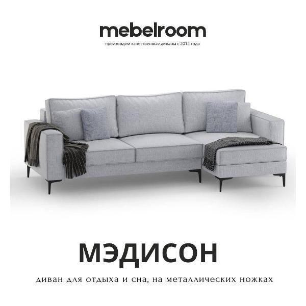 Диван mebelroom Диван-кровать Мэдисон, угловой диван, Лофт, Еврокнижка, Тик-Так на Ножках, 280см х 150см х 73см