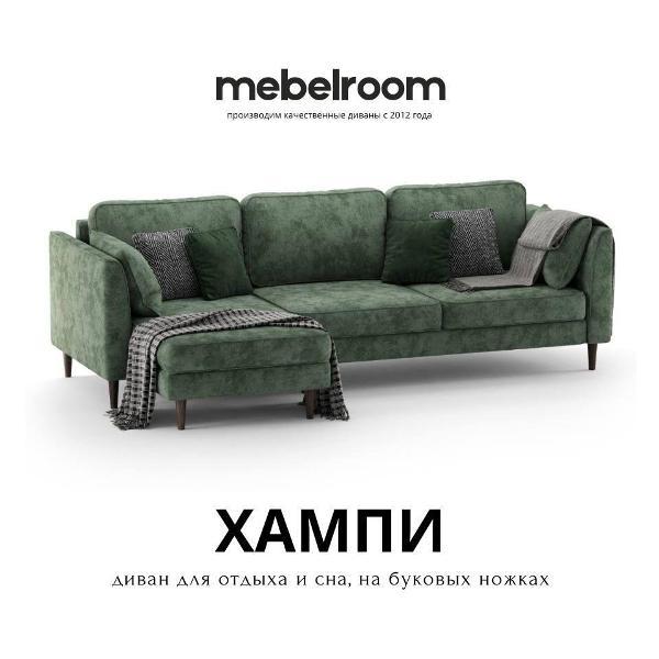Диван mebelroom Диван-кровать Хампи, Еврокнижка, Тик-Так на Ножках, 265х150х90 см