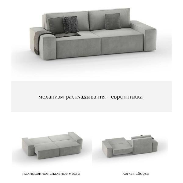 Диван mebelroom 2_3_мод_прям