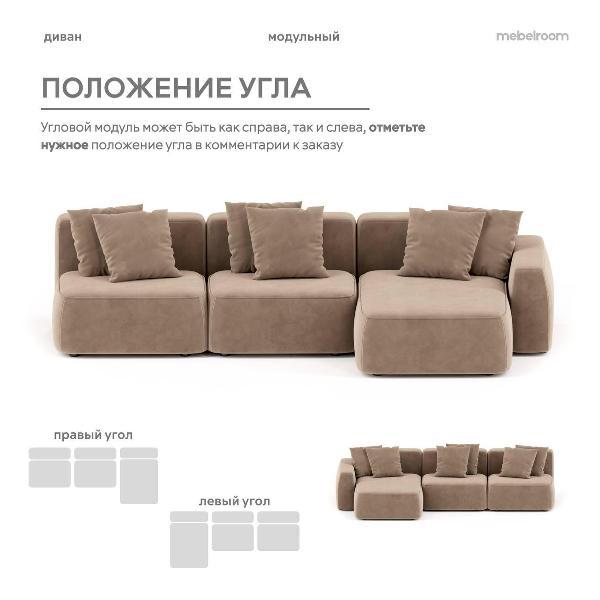 Диван mebelroom Норд_угл