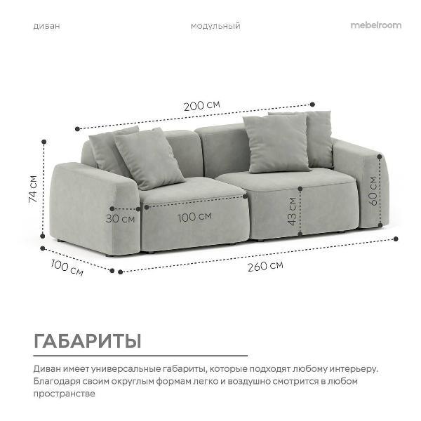 Диван mebelroom Норд_прямой