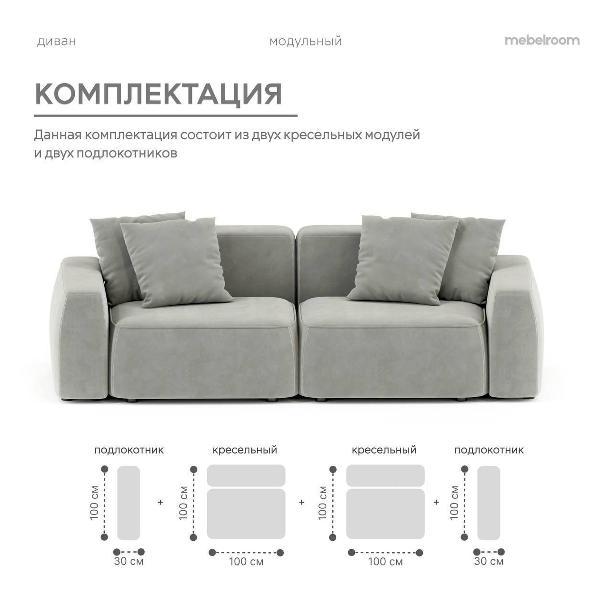 Диван mebelroom Норд_прямой