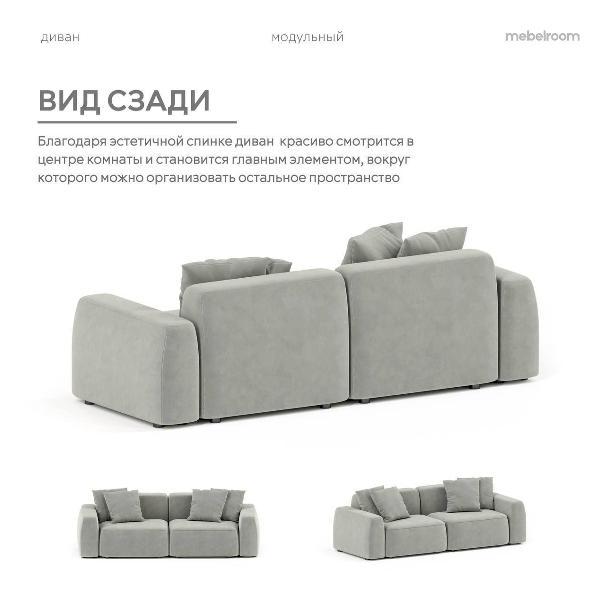 Диван mebelroom Норд_прямой