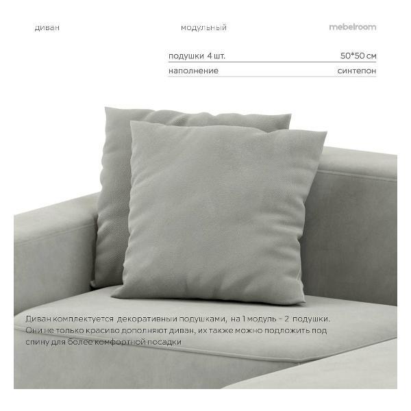 Диван mebelroom Норд_прямой