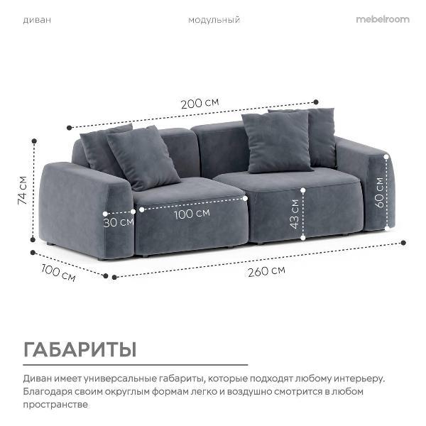 Диван mebelroom Норд_прямой