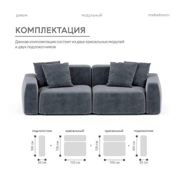 Диван mebelroom Норд_прямой